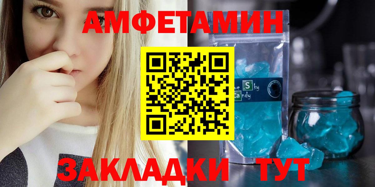 Amphetamine VHQ  Амфетамин  darknet наркотические препараты  Вход с VPN  Ржев 