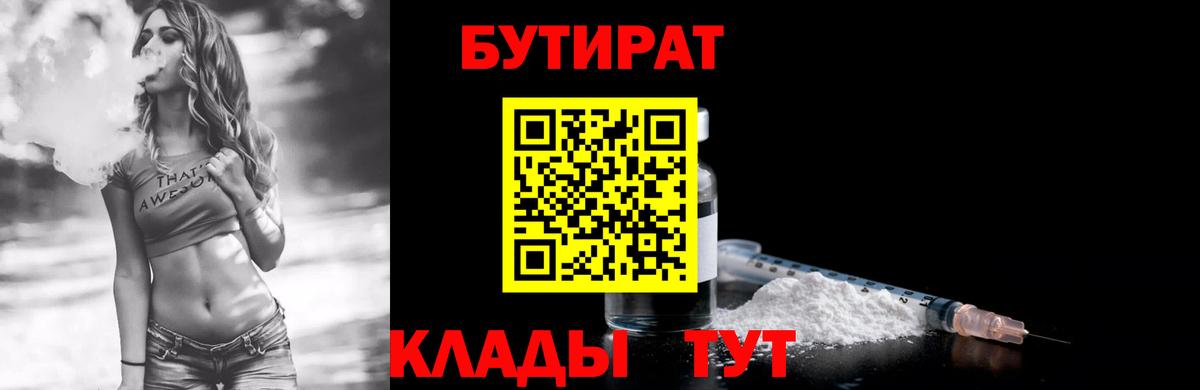 БУТИРАТ жидкий экстази Ржев
