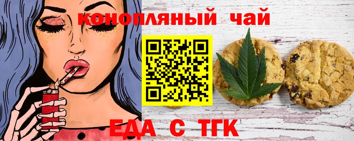 Ржев  Еда ТГК марихуана  Вход с VPN 