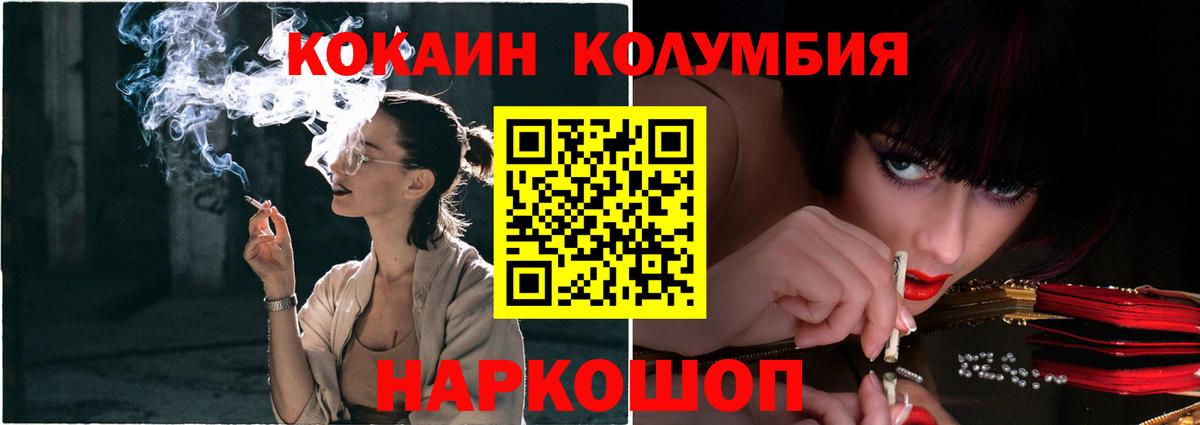 Кокаин VHQ  КОКАИН Колумбийский  Вход с VPN  Ржев 