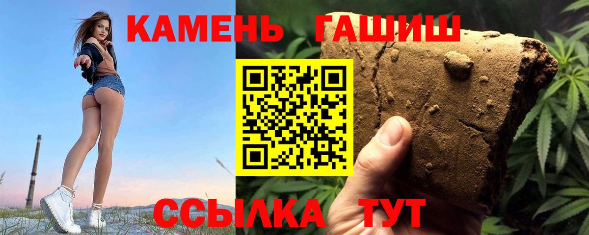 Ржев  ГАШИШ 40% ТГК  цена наркотик  ГАШИШ  Вход с VPN  Гашиш Cannabis 