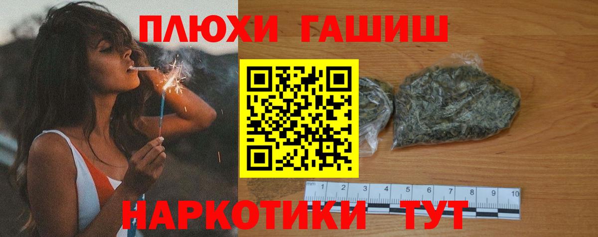 ГАШИШ Premium Ржев