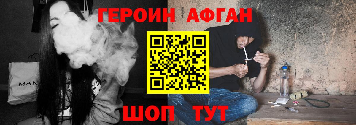 Ржев  Героин  Вход с VPN  Героин хмурый 