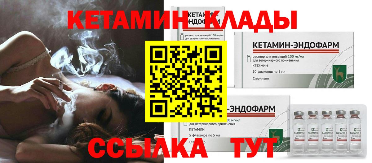 КЕТАМИН ketamine  Вход с VPN  Кетамин ketamine  Ржев 