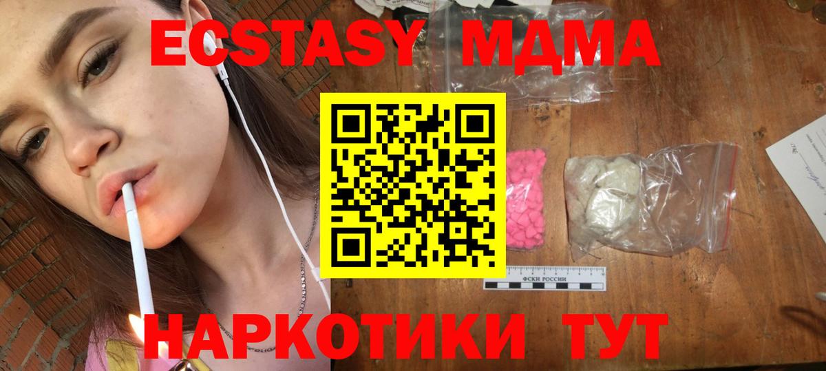 МДМА Molly Ржев