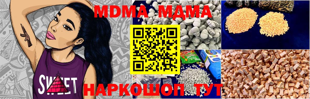 MDMA Molly  Вход с VPN  MDMA  Ржев  МДМА Molly 