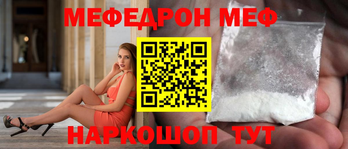 Меф  Меф mephedrone  Вход с VPN  Ржев 