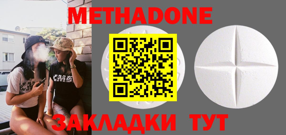 Ржев  Метадон белоснежный  МЕТАДОН мёд  Вход с VPN 