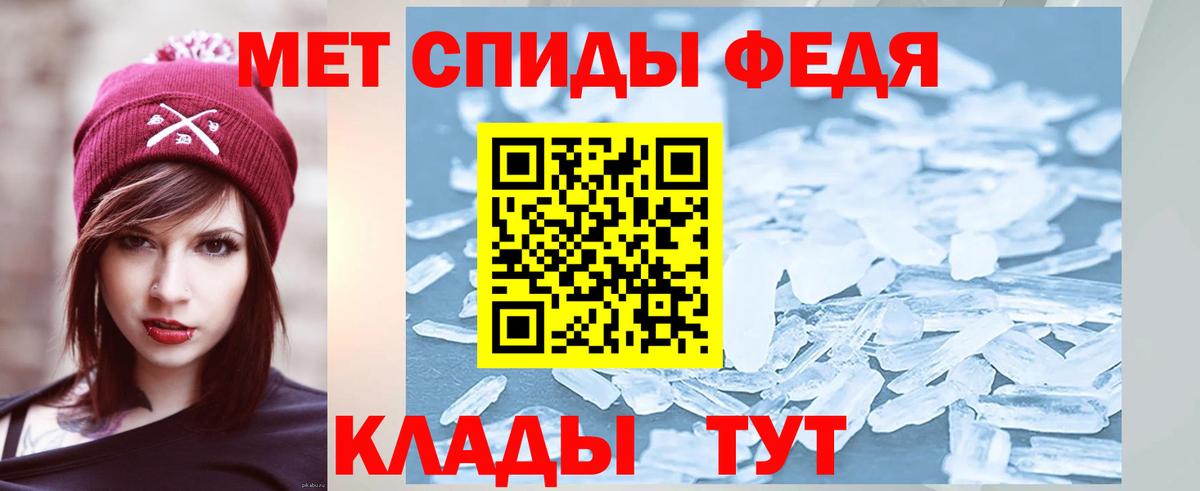 Метамфетамин мет Ржев