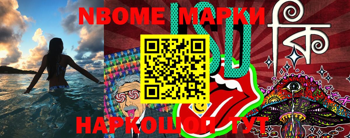 Марки 25I-NBOMe 1500мкг  Марки 25I-NBOMe  Марки 25I-NBOMe 1500мкг  Ржев  Вход с VPN 