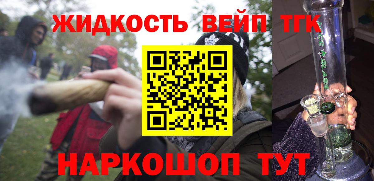 Ржев  Дистиллят ТГК THC oil  Вход с VPN 