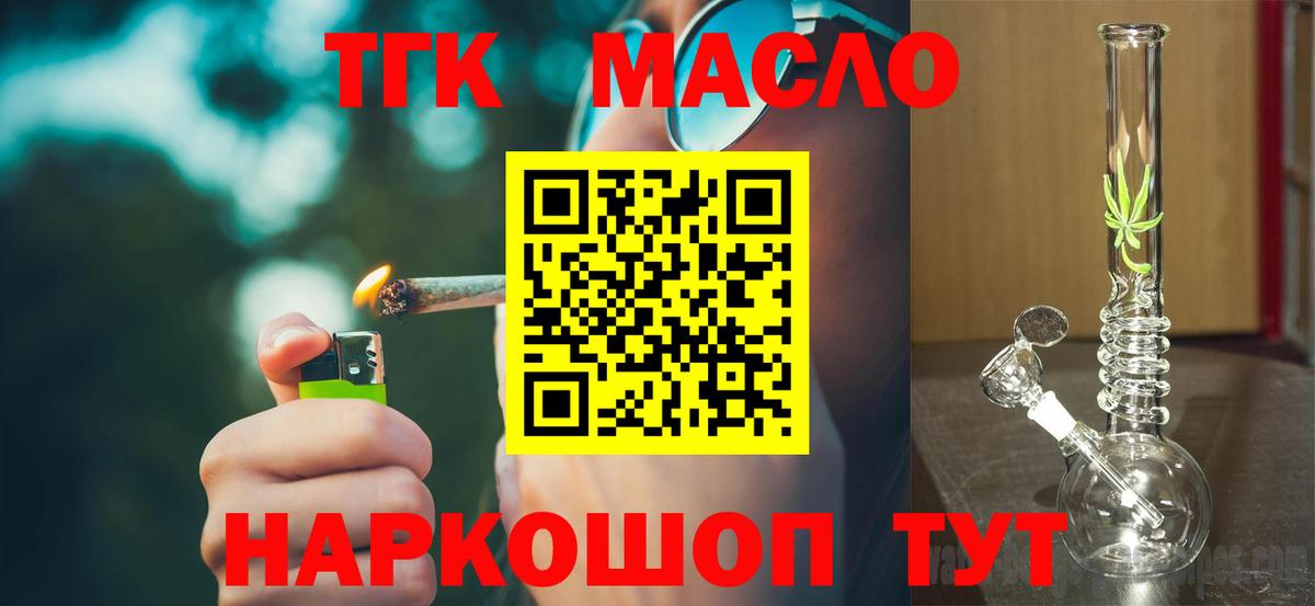 ТГК концентрат Ржев